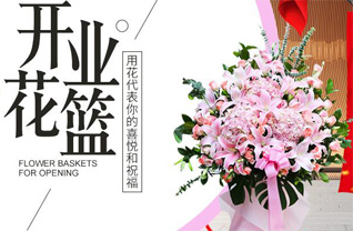 重庆荣昌区清流镇花篮配送